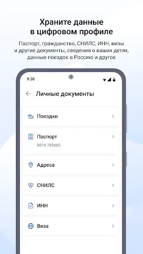 Скриншот 5 — ruID