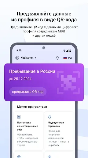 Скриншот 6 — ruID