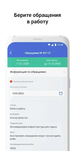 Скриншот 2 — ПОС Отвечаем