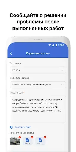 Скриншот 3 — ПОС Отвечаем