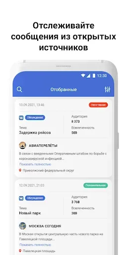 Скриншот 4 — ПОС Отвечаем