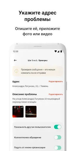 Скриншот 2 — Госуслуги Решаем вместе