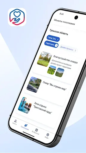 Скриншот 1 — Госуслуги Волонтёр
