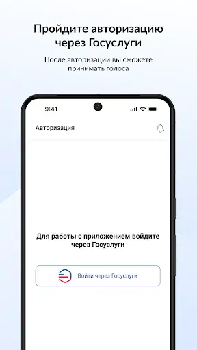 Скриншот 3 — Госуслуги Волонтёр