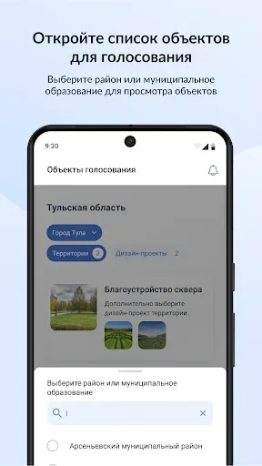 Скриншот 4 — Госуслуги Волонтёр