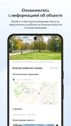 Скриншот 5 — Госуслуги Волонтёр