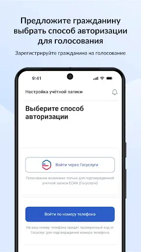 Скриншот 6 — Госуслуги Волонтёр
