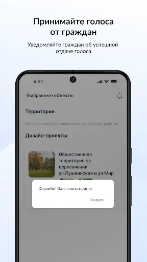 Скриншот 7 — Госуслуги Волонтёр