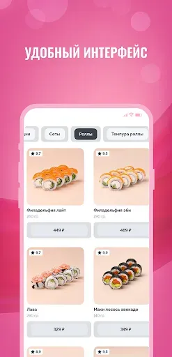 Скриншот 2 — FOODGARDEN - доставка роллов