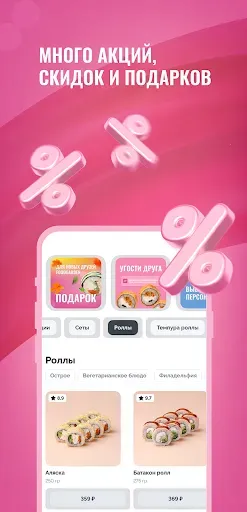 Скриншот 3 — FOODGARDEN - доставка роллов