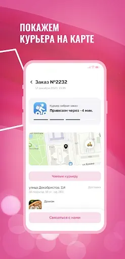 Скриншот 5 — FOODGARDEN - доставка роллов