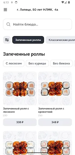 Скриншот 1 — Неместные