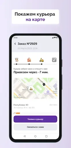 Скриншот 2 — Пушка суши