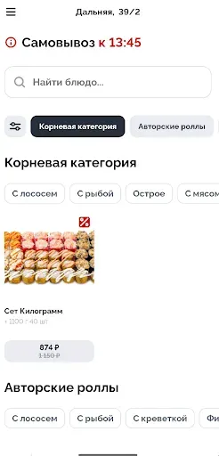 Скриншот 3 — Rolik sushi