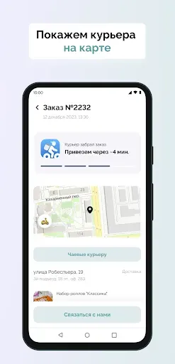 Скриншот 3 — Цунами суши