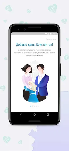 Скриншот 1 — Наше мнение