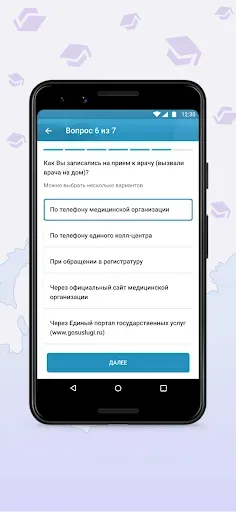Скриншот 3 — Наше мнение