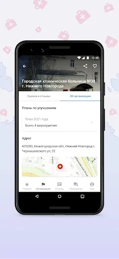 Скриншот 4 — Наше мнение