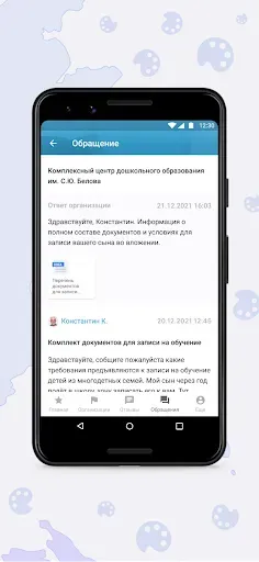 Скриншот 6 — Наше мнение