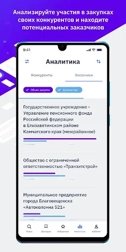 Скриншот 5 — ЕИС