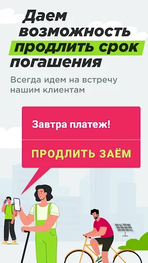 Скриншот 3 — Займы онлайн — ГринМани
