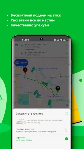 Скриншот 3 — Грузовичкоф: перевезём надёжно