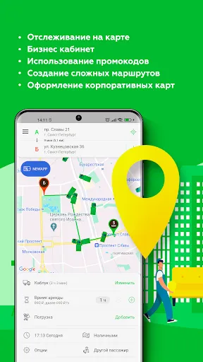 Скриншот 4 — Грузовичкоф: перевезём надёжно