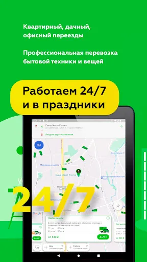 Скриншот 6 — Грузовичкоф: перевезём надёжно