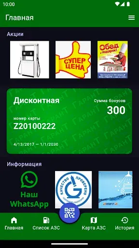 Скриншот 1 — ATK