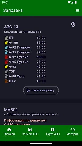 Скриншот 2 — ATK
