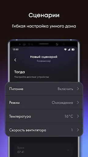 Скриншот 3 — evo: умный дом от Haier