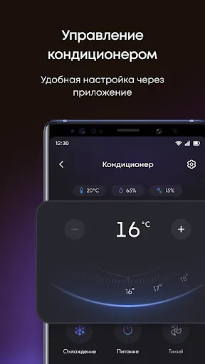 Скриншот 4 — evo: умный дом от Haier