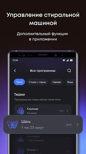 Скриншот 5 — evo: умный дом от Haier