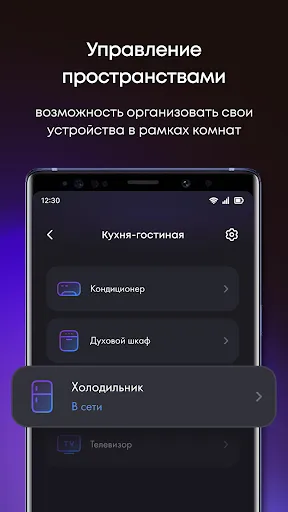 Скриншот 6 — evo: умный дом от Haier