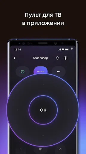 Скриншот 7 — evo: умный дом от Haier