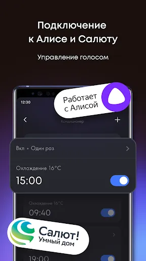 Скриншот 8 — evo: умный дом от Haier