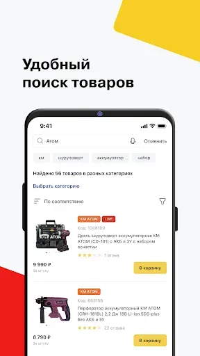 Скриншот 2 — Петрович—стройка и ремонт дома