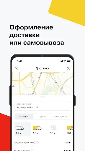 Скриншот 3 — Петрович—стройка и ремонт дома