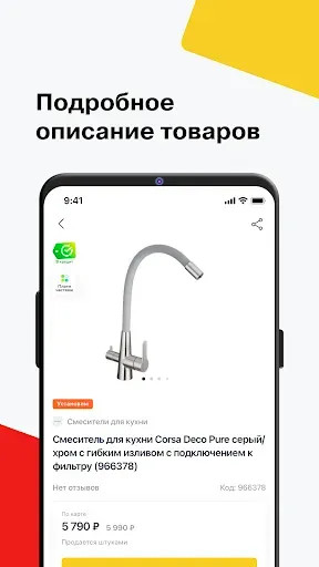 Скриншот 4 — Петрович—стройка и ремонт дома