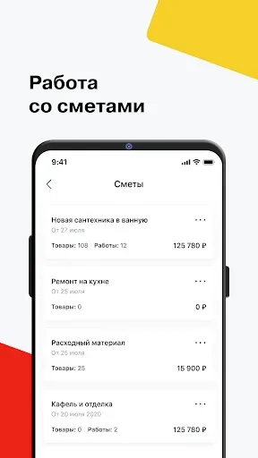 Скриншот 5 — Петрович—стройка и ремонт дома