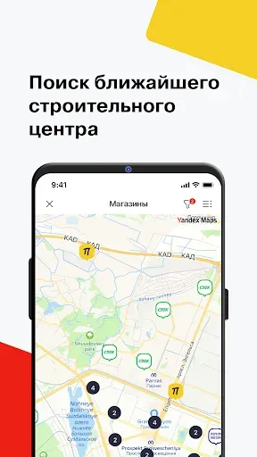 Скриншот 6 — Петрович—стройка и ремонт дома