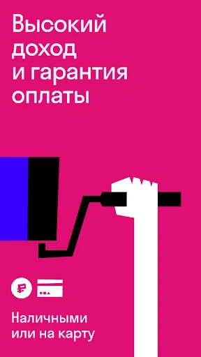 Скриншот 2 — Руки бэкофис: работа для профи