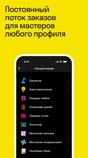 Скриншот 3 — Руки бэкофис: работа для профи