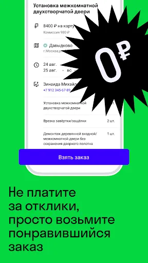 Скриншот 4 — Руки бэкофис: работа для профи