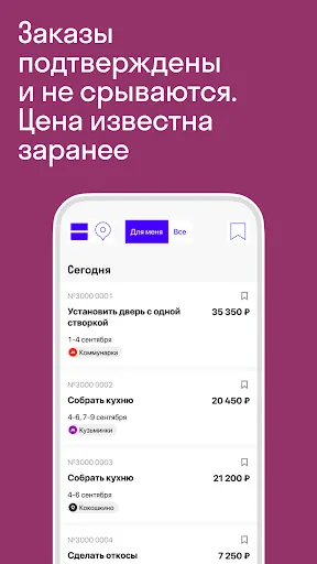 Скриншот 5 — Руки бэкофис: работа для профи