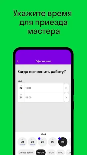 Скриншот 4 — Руки — муж на час