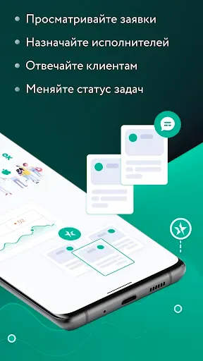 Скриншот 2 — HappyDesk