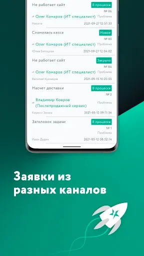 Скриншот 3 — HappyDesk