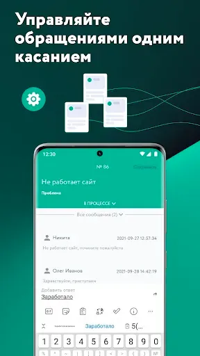 Скриншот 4 — HappyDesk