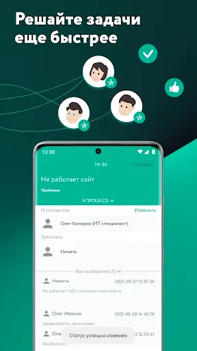 Скриншот 5 — HappyDesk